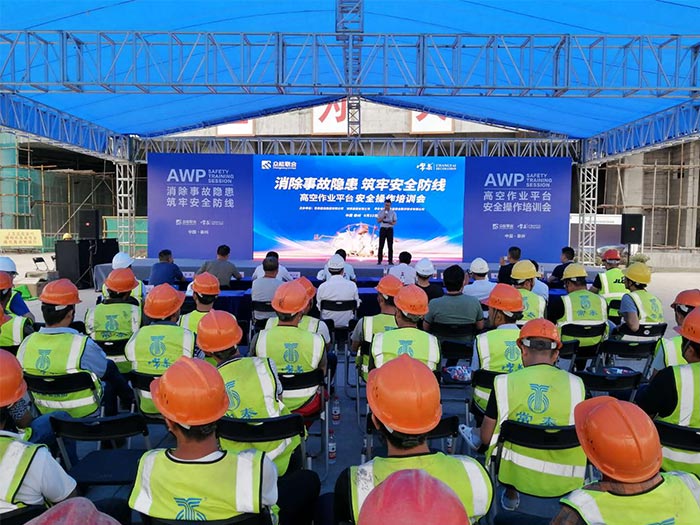 星空游戏(xingkong sports)官方网站携手常泰建设集团安全培训会圆满结束