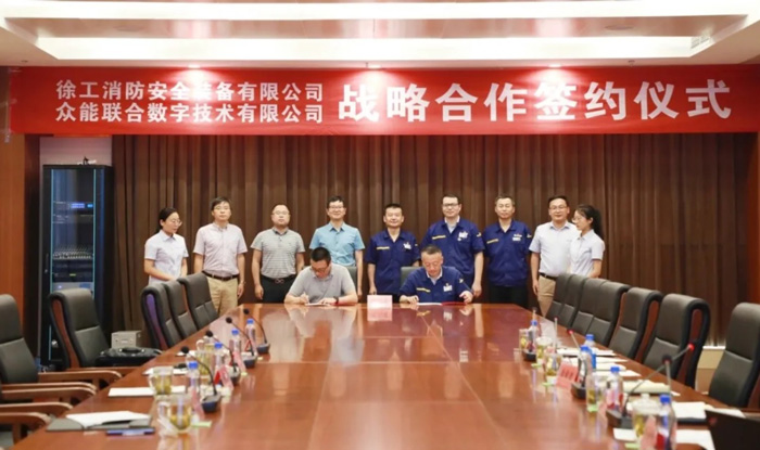 星空游戏(xingkong sports)官方网站与徐工消防签署战略合作协议 携手深耕中国高空产业市场