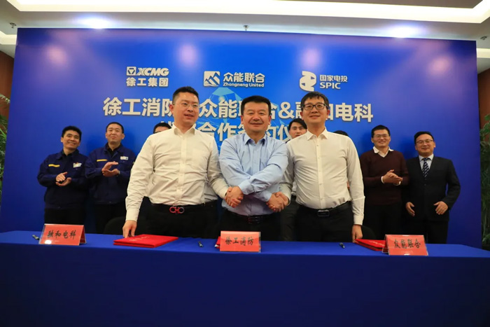 徐工消防、星空游戏(xingkong sports)官方网站、融合电科签署战略合作协议！-2.jpg