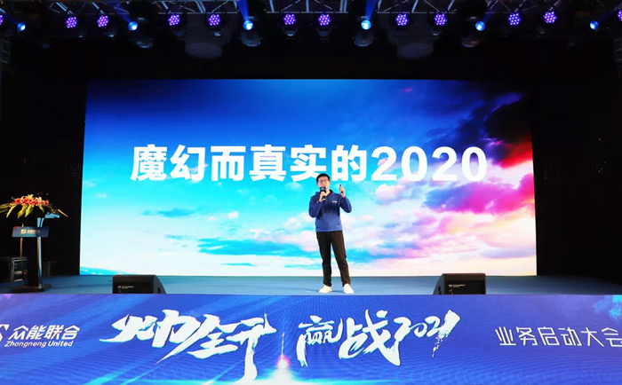 星空游戏(xingkong sports)官方网站“火力全开·赢战2021”业务启动大会在南京隆重召开-2.jpg